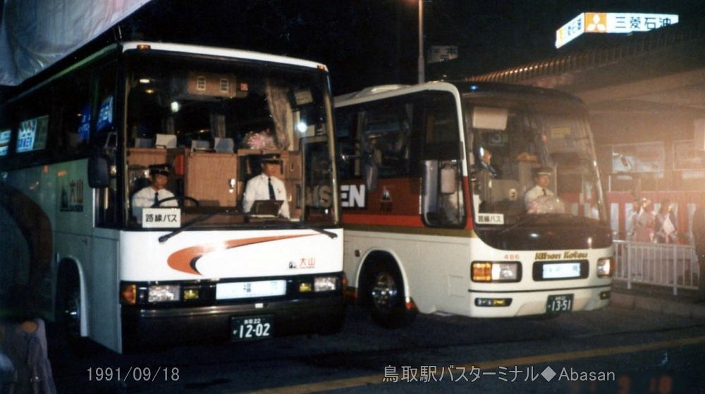 鳥取22か1351(日交486) 鳥取22か1202