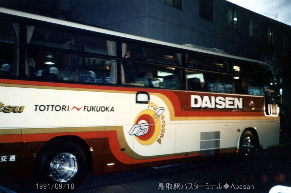 鳥取22か1351(日交486)