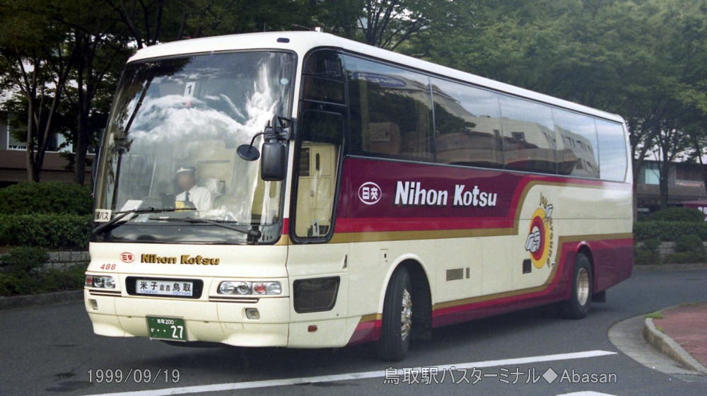 鳥取200か・・27(日交488)