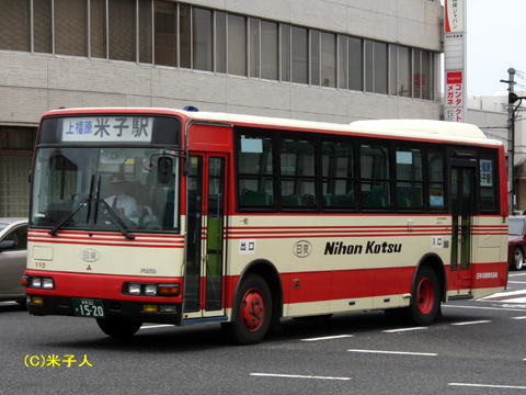 鳥取22か1520（日交110）