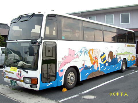 鳥取22か1310（日交029）