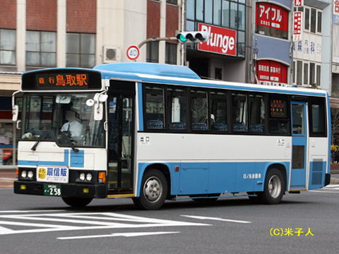 鳥取200か・258