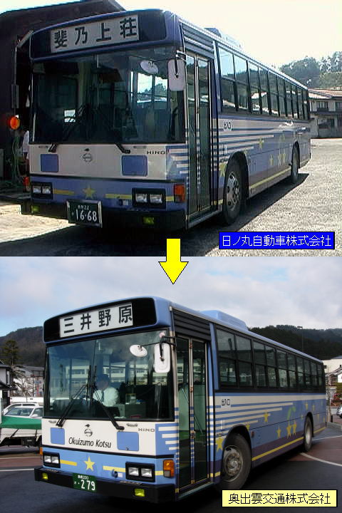 鳥取22か1668 島根200か・279 鳥取200か・505