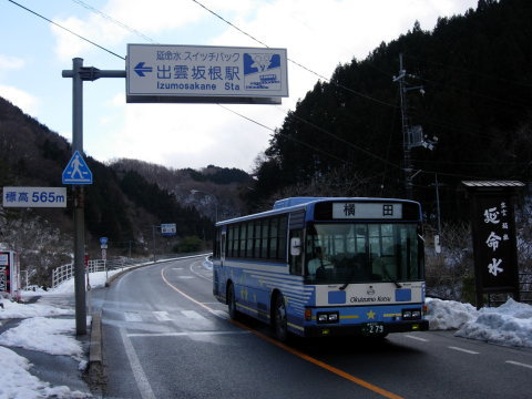 鳥取22か1668　島根200か・279　鳥取200か・505