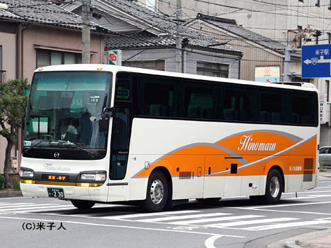 鳥取200か・230