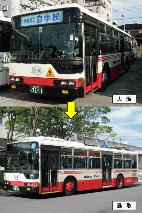 なにわ22か3211(日交760) 鳥取200か・436(日交524)