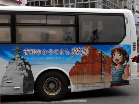 京都交通公式キャラクター「天津風美海(あまつかぜみう)」