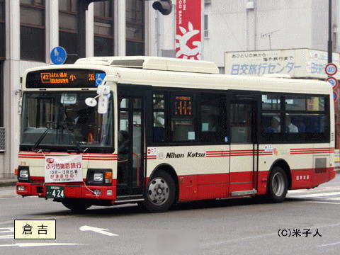 鳥取200か・424(日交319)