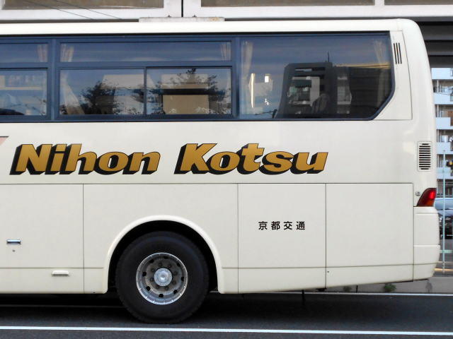 京都200か3081（京交851）