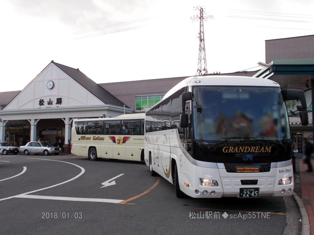 なにわ200か2245(641-17937)
