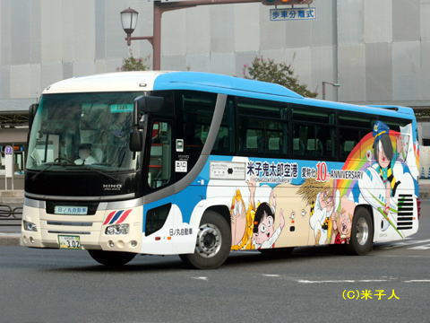 鳥取200か・302