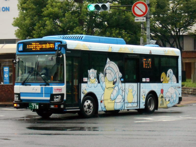 日ノ丸自動車株式会社