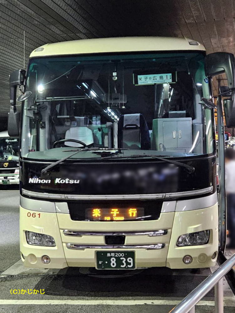 鳥取200か・839(日交061)