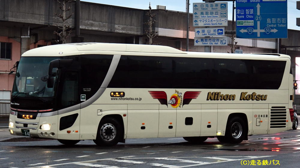 鳥取200か・840(日交475)