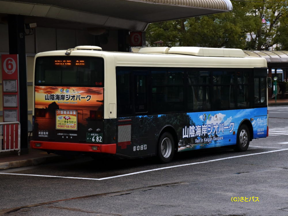 鳥取200か・682（日交516）