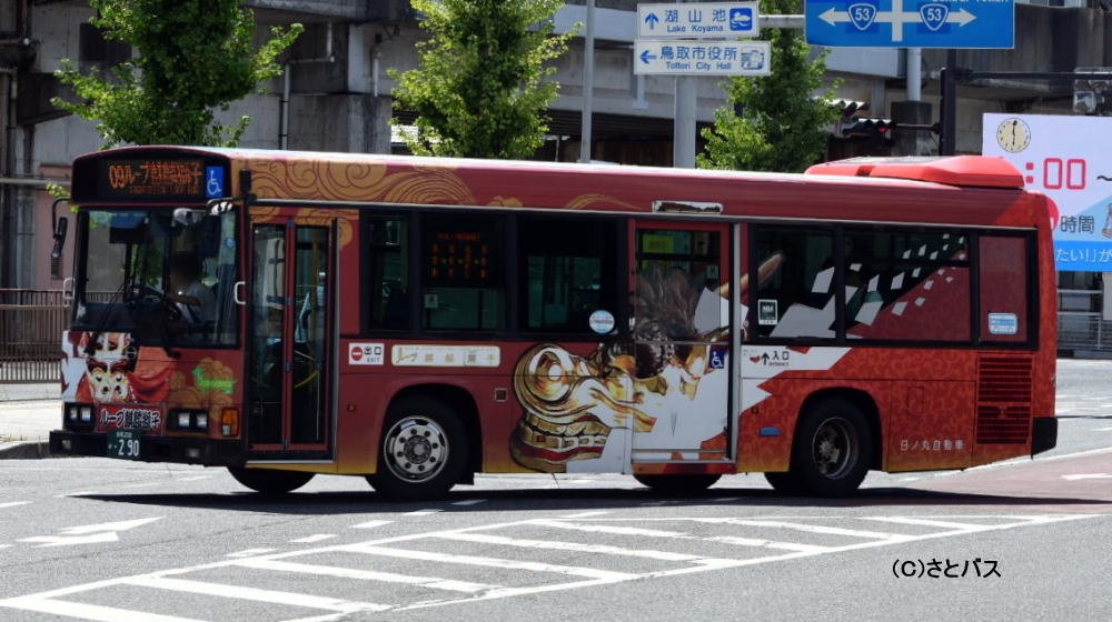 鳥取200か・290(ループ麒麟獅子)