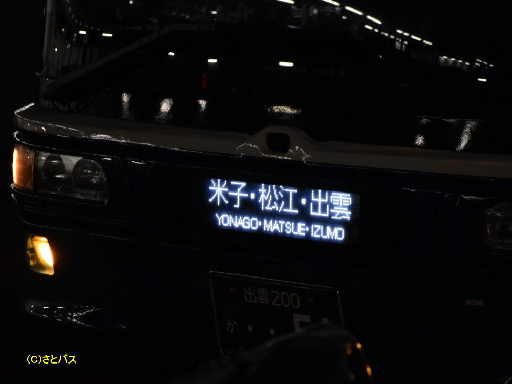 出雲200か・・51(744-10905)