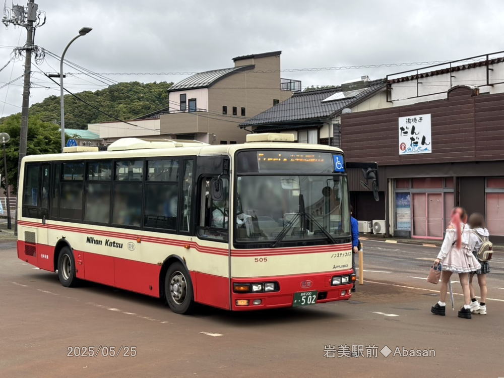 鳥取200か・505(日交502)