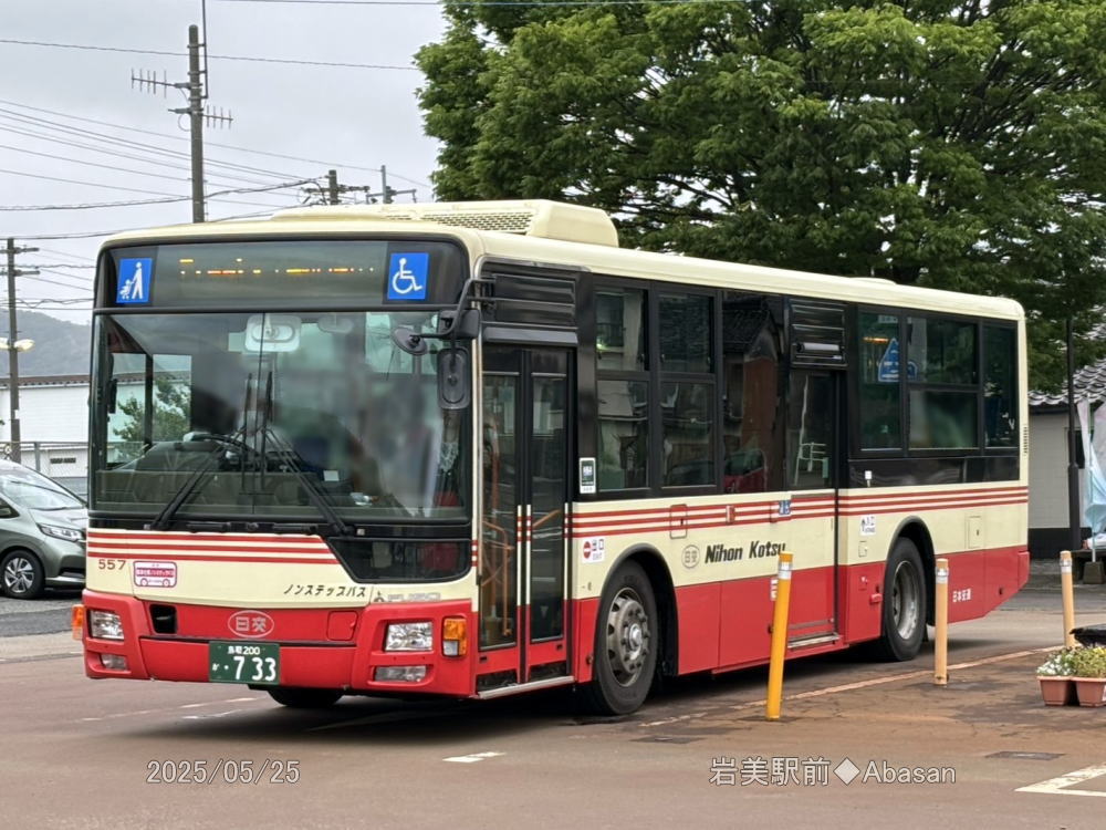 鳥取200か・733(日交557)