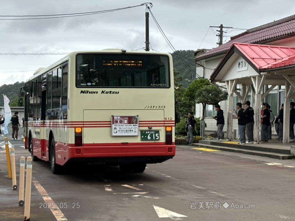鳥取200か・615(日交512)