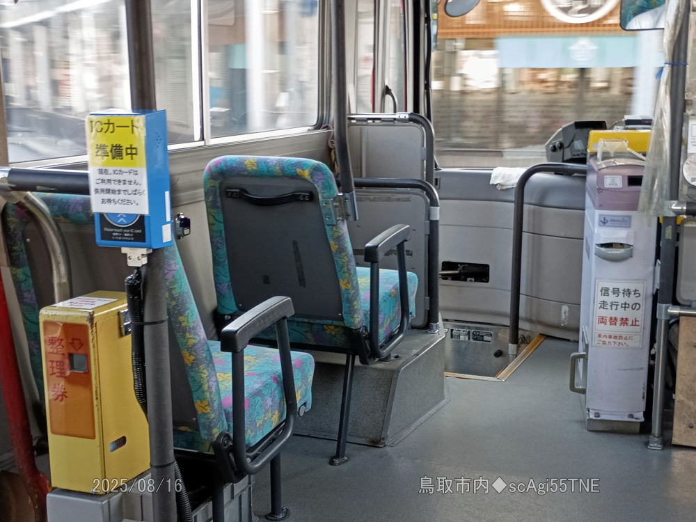 鳥取200か・110（日交563）