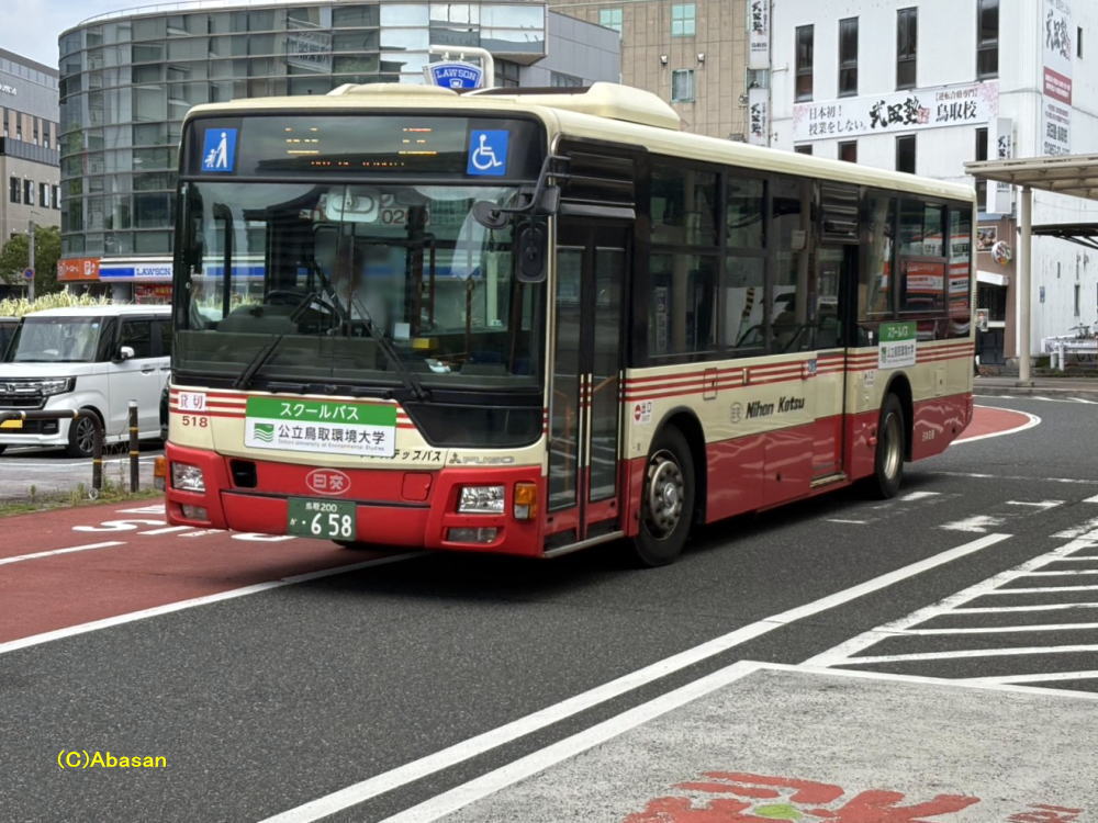 鳥取200か・658（日交304）