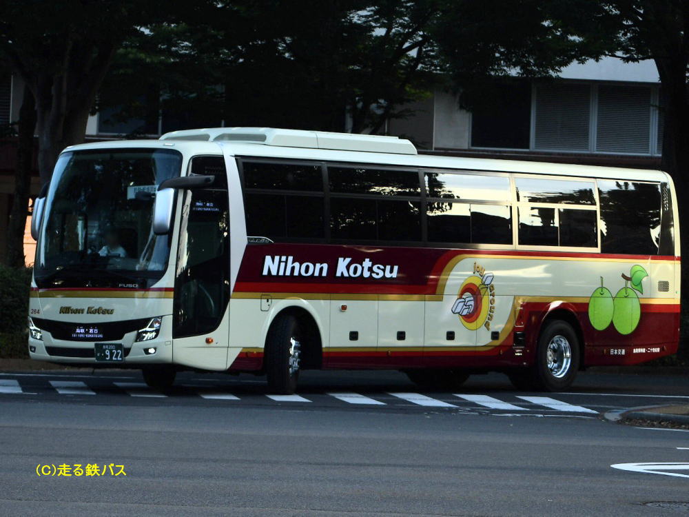 鳥取200か・922（日交264）