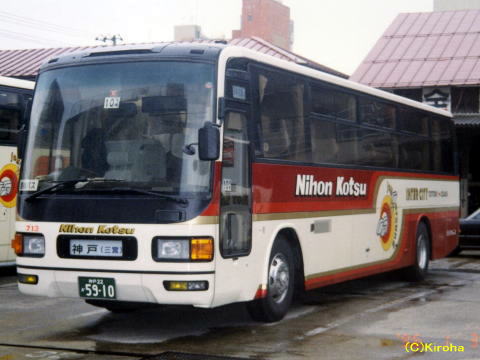 神戸22か5910（日交713）