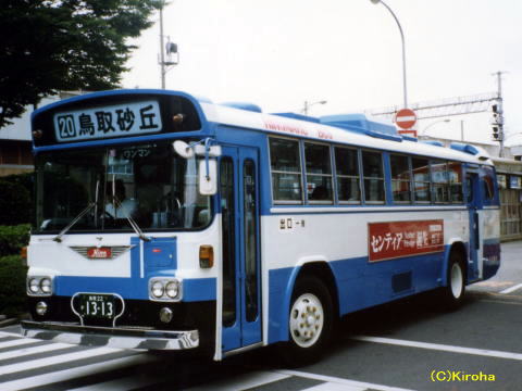 鳥取22か1313