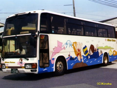 鳥取22か1310（日交029）