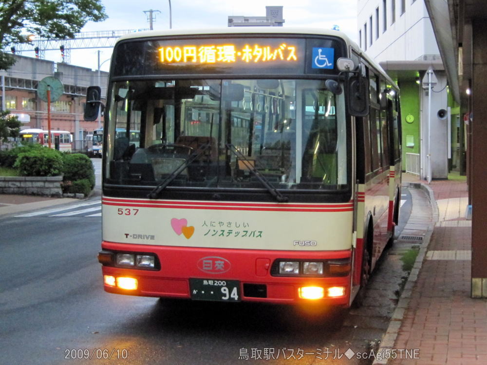 鳥取200か・・94(日交537)